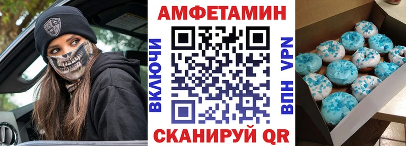 Amphetamine Premium  Купить закладки  Володарск 