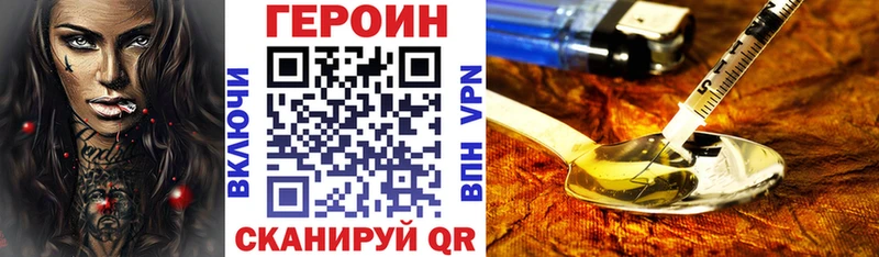 Героин герыч  Купить закладки  Володарск 