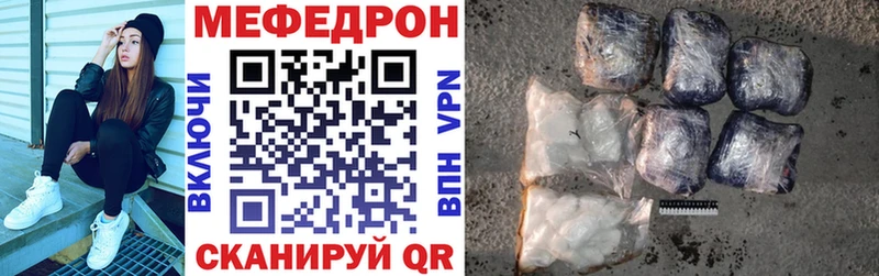 Купить  Володарск  Мефедрон мука 