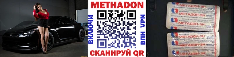 Купить Володарск МЕТАДОН мёд
